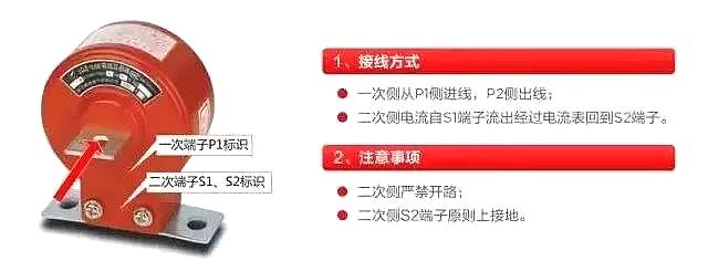 电流互感器知识：铭牌、接线图、重点问题详解