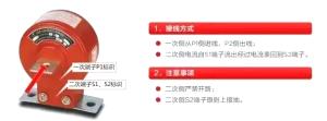 電流互感器知識(shí)：銘牌、接線圖、重點(diǎn)問(wèn)題詳解