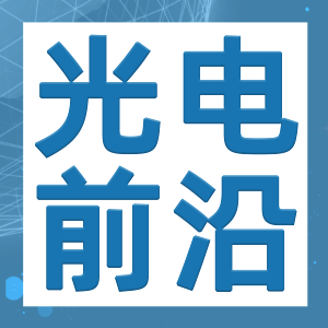 光譜儀的原理、應(yīng)用及發(fā)展前景
